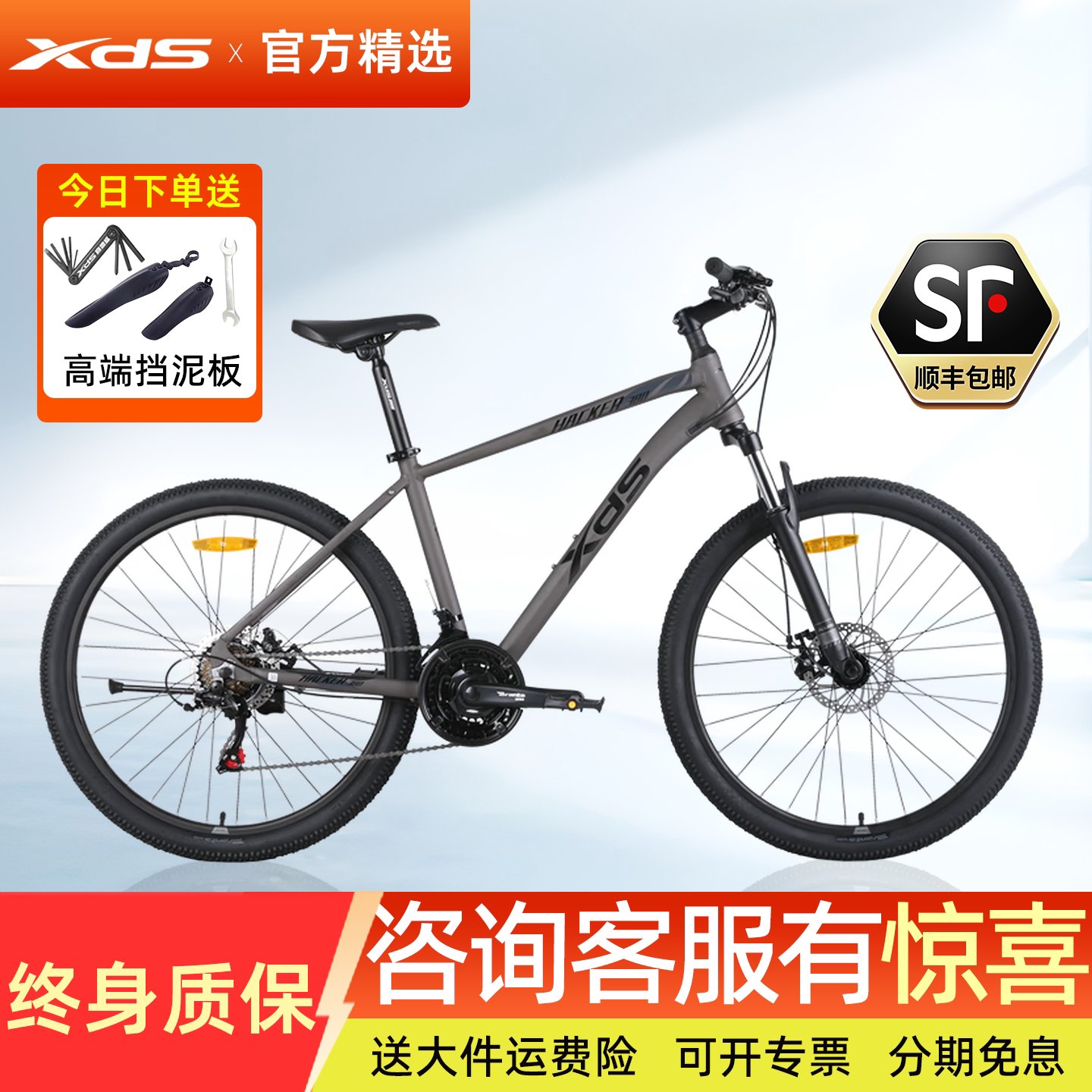 26 Xidesheng Mountain bike велосипеды 380/350 Shimano из алюминиевого сплава с переменной скоростью для мужчин и женщин