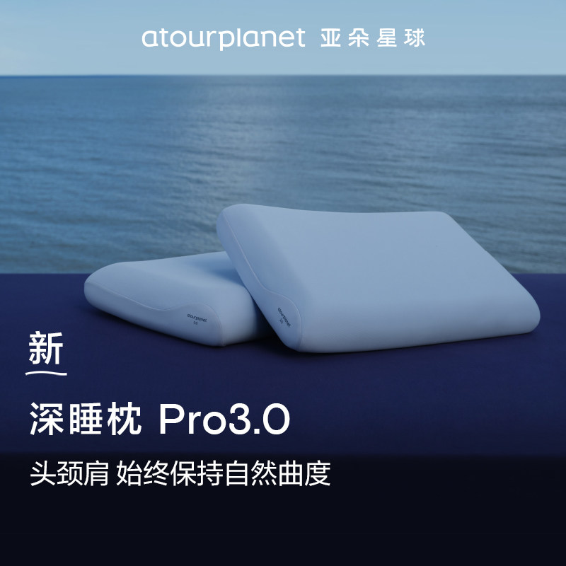 Подушка для глубокого сна Ator Planet 2-го поколения PRO Memory Foam, наволочка для взрослых и основа подушки, набор подушек для шеи, Подарочная коробка