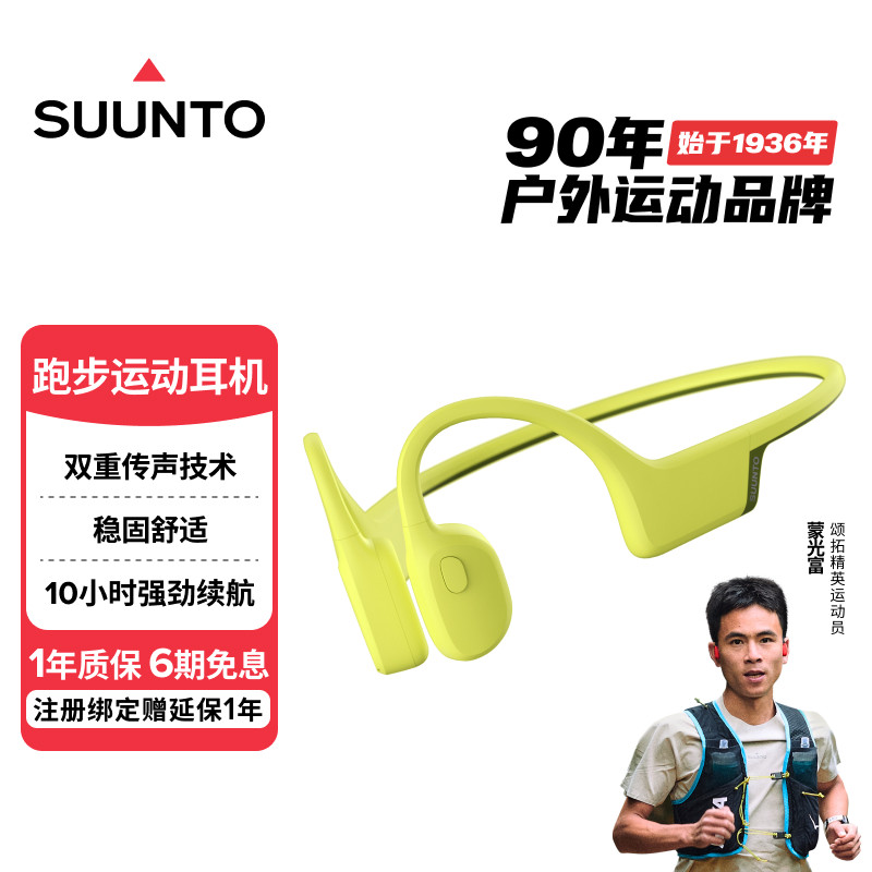 SUUNTO Sonic 【Удобный и стабильный】 Спортивный бег Bluetooth-гарнитура с костной проводимостью для верховой езды на открытом воздухе