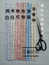 Wedding Dress Back Strap Rope Perforated Button Eyelet Bar Pair Button Zipper Change Strap Wedding Dress Modification Special Accessories