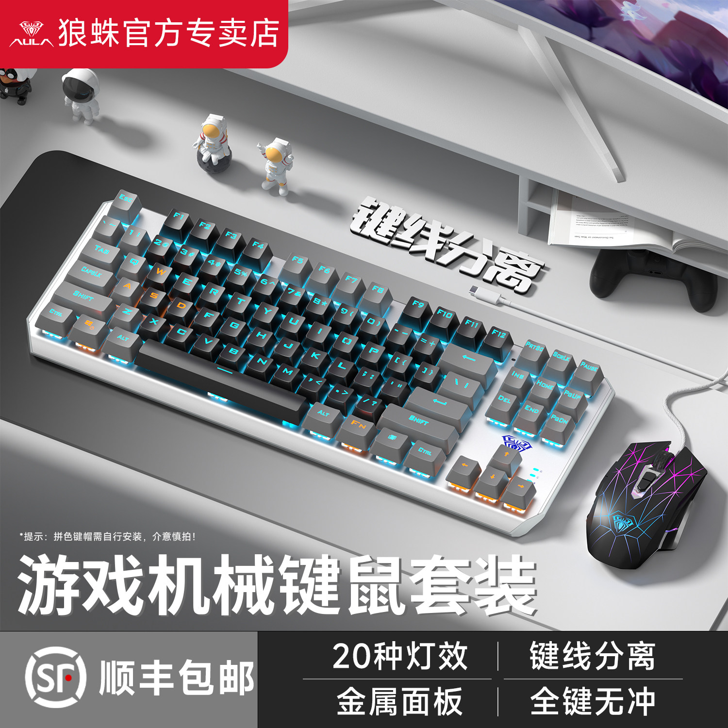 Механическая клавиатура Tarantula F87 для киберспортивной игры, посвященная офису Cyan black tea F3087, проводной ноутбук с боковой гравировкой
