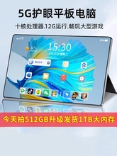 Huawei/Huawei 2024 New Tablet iPad Pro Ultra HD Eye Protection Screen 5G Drawing Student Study