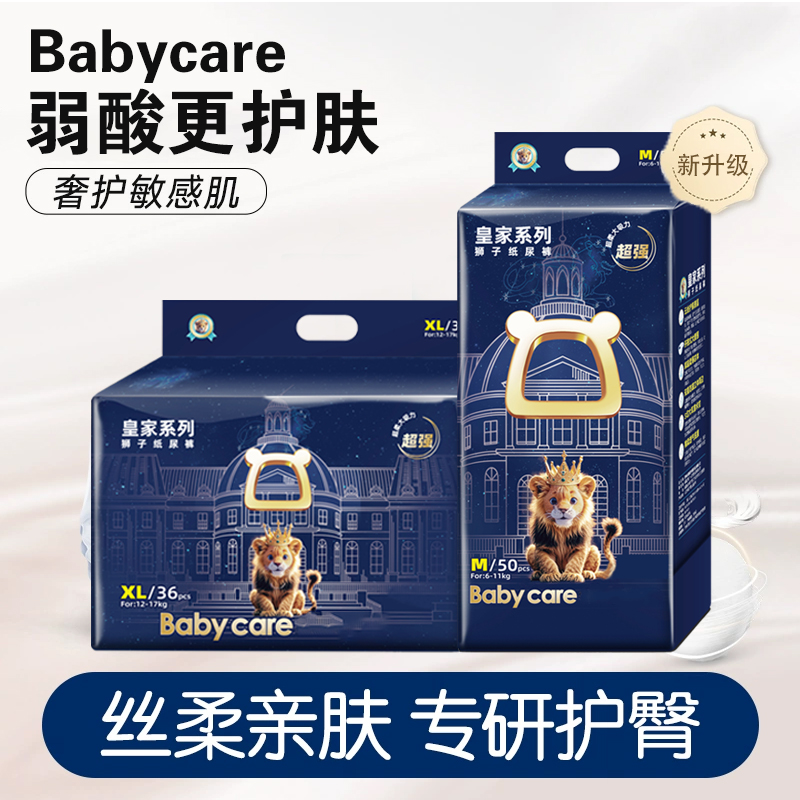 подгузники babycare royal lion летние ультратонкие дышащие подтягивающие брюки сухие подгузники для новорожденных