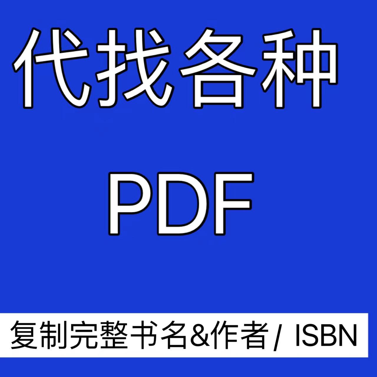 pdf поиск электронных книг от имени pdf электронные книги pdf книги от имени pdf Поиск книг pdf Учебники Китайского университета Гонконга