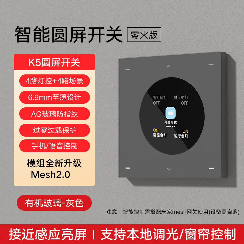 К приложению Mijia подключена панель управления IWN smart switch с сенсорным экраном и четырехоткрытым центральным экраном управления, версия zero fire для всего дома voice подключена к приложению Mijia