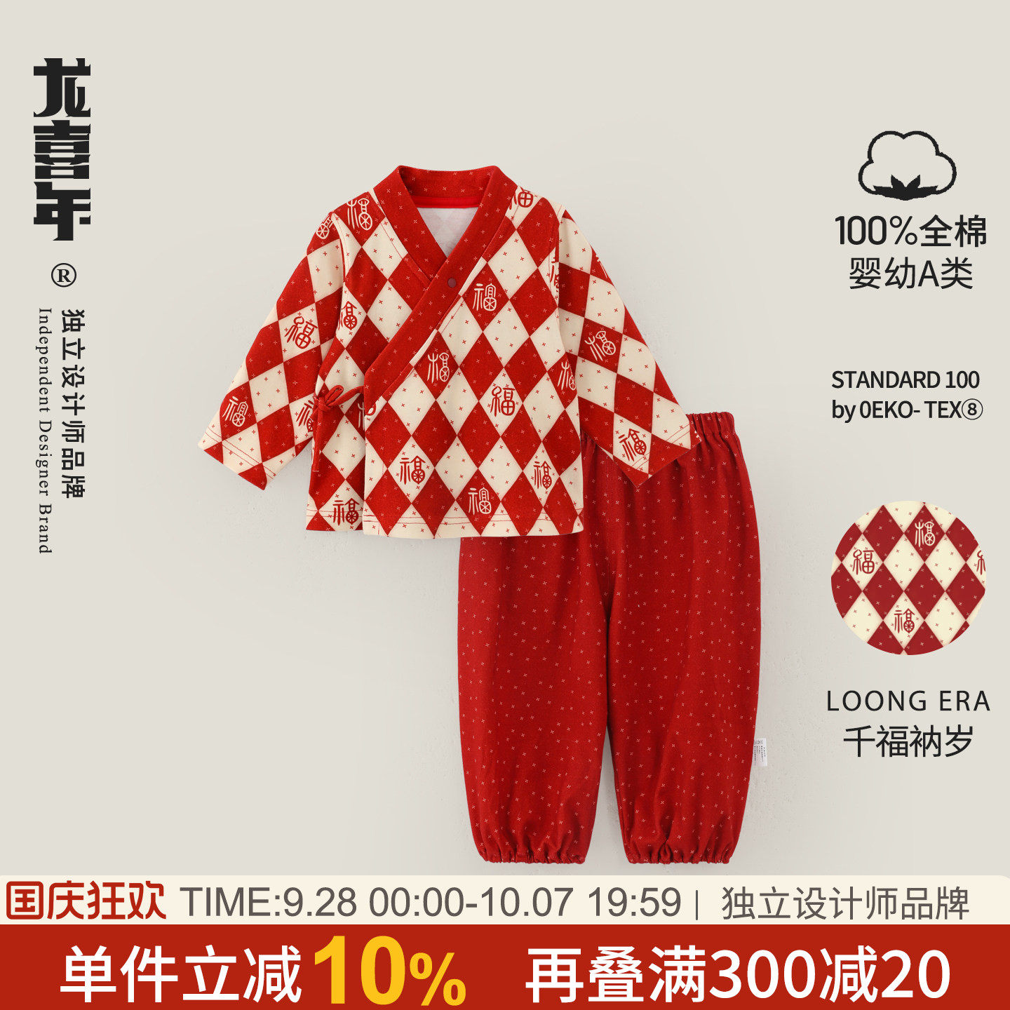 Новогодний костюм Longxi Baby Hanfu "Qianfu Nai Year Old" - подарок на годовалого ребенка в китайском стиле...