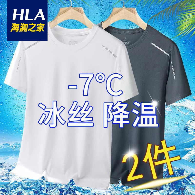 Горячая распродажа HLA/Hailan House, быстросохнущая мужская летняя футболка из ледяного шелка с короткими рукавами, повседневная спортивная тонкая футболка с круглым вырезом, мужская