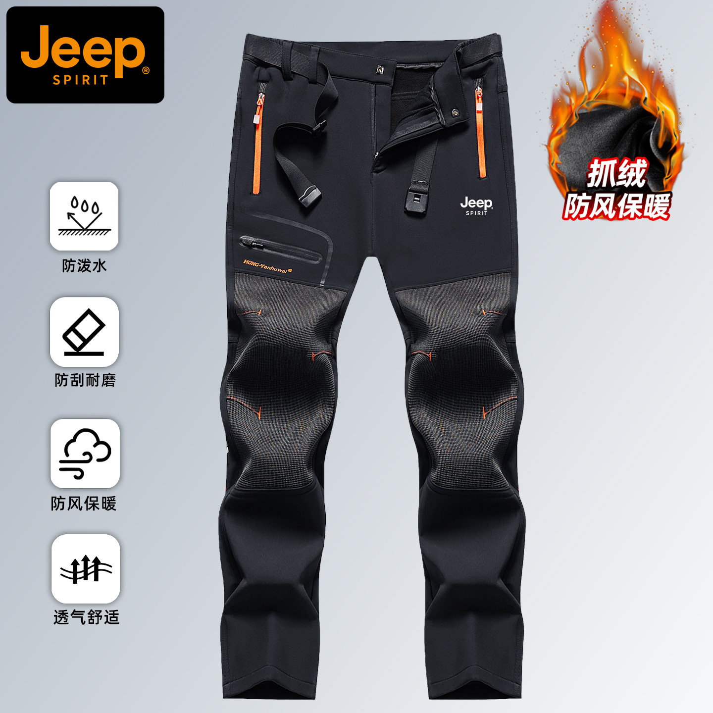 Jeep Jeep outdoor штурмовые брюки мужские зимние плюс бархатные брюки флисовые брюки ветрозащитные походные брюки повседневные брюки