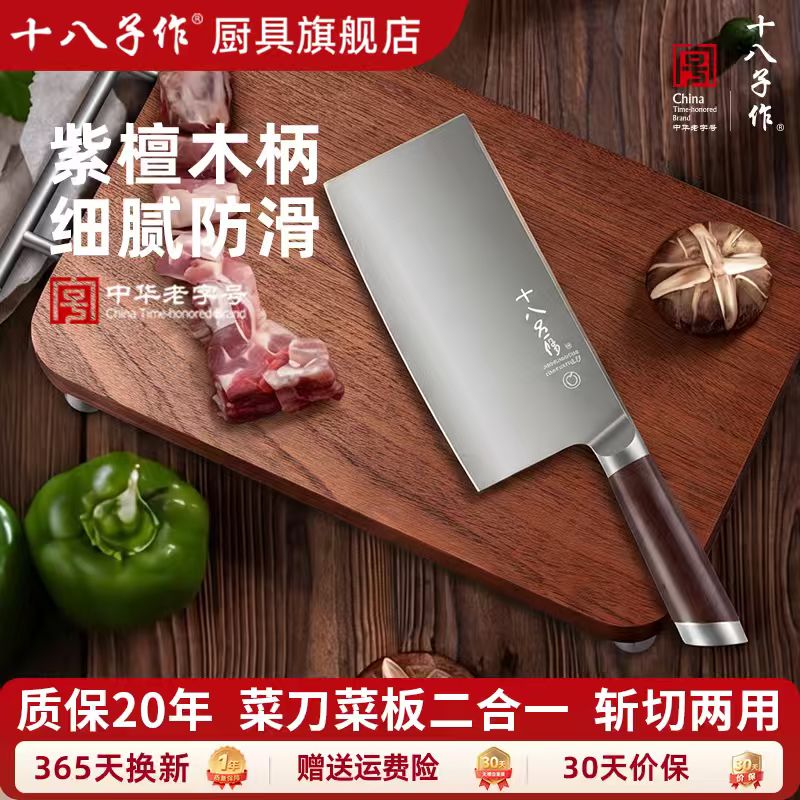 Восемнадцать кухонных ножей Zizuo бытовые ножи для измельчения и резки двойного назначения ножи для нарезки кухонных наборов официальный флагманский магазин подлинных янцзянских ножей