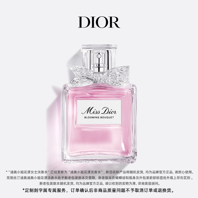 【Бесплатная надпись высокой четкости】 Miss Dior Цветочная туалетная вода Dior, новый флакон, цветочный подарок для девочек
