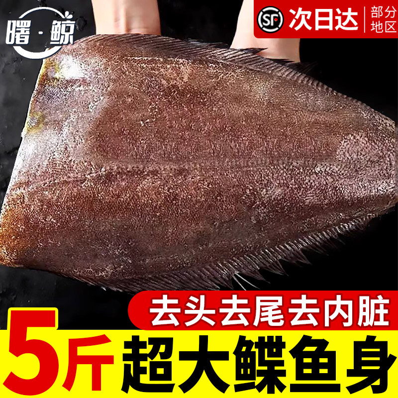 Крупная скумбрия, свежесрезанная, голова, целиком, тушка, 5 кг, рыба с частичным ртом, камбала, замороженная глубоководная рыба-опиум