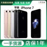 [Подержанный] Apple/мобильный телефон Apple iPhone 7 для пожилых людей, запасной рабочий аппарат для студентов, подлинный оригинал