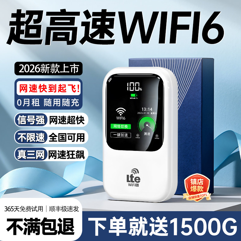 2026 новый портативный wifi smart mobile беспроводной wifi автомобильный домашний 5 портативный маршрутизатор национальный универсальный g
