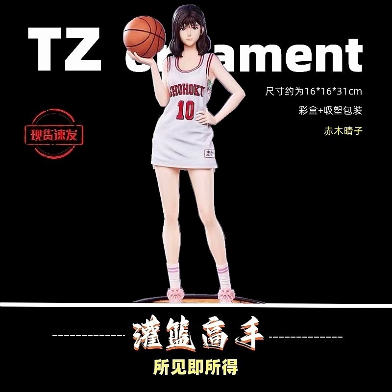 Высококачественная версия slam dunk master ручной работы Xiangbei Wuhu