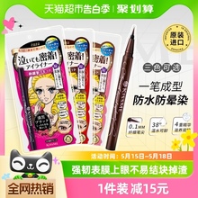 Eyeliner liquid pencil KISSME/Qishimei