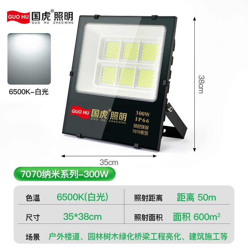 Флагманский магазин Guohu LED flood light наружная водонепроницаемая мастерская заводское освещение дверной вывески прожектор мощностью 50 Вт
