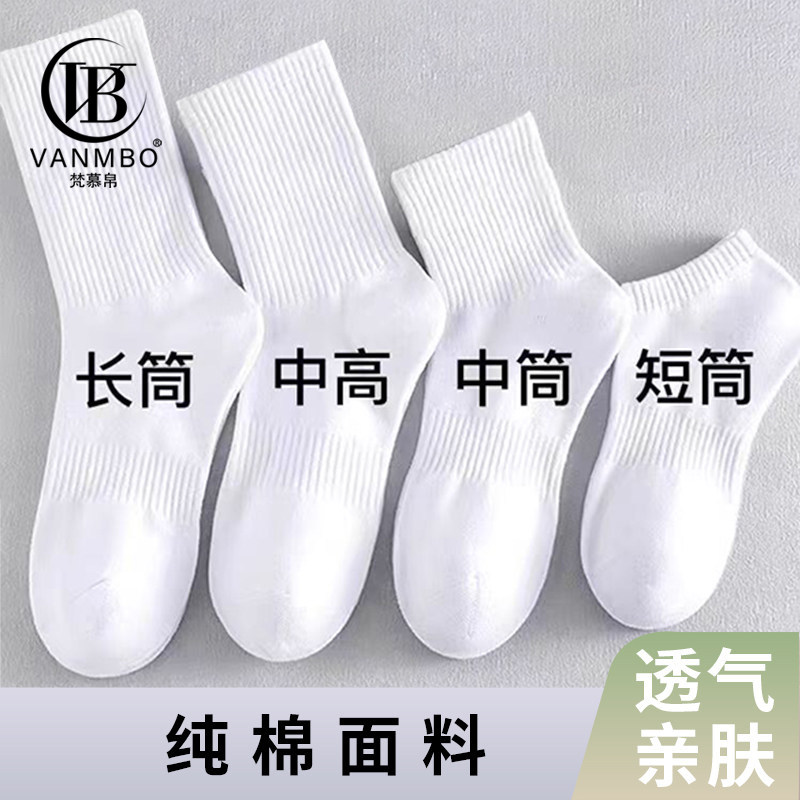 Носки-тюбики [Top luxury] от бренда Vanmbo из чистого хлопка для мужчин и женщин...