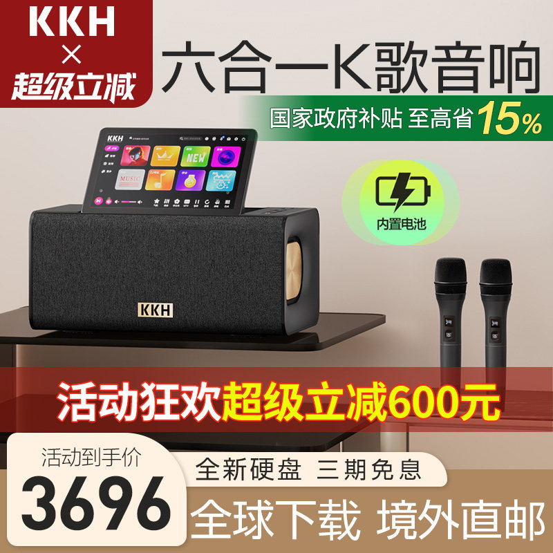 KKH MS10 PRO home KTV audio set полный комплект караоке-машины домашний кинотеатр для пения караоке в гостиной
