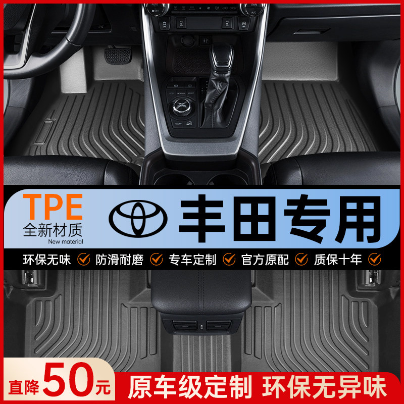 Подходит для автомобильных ковриков Toyota Weilanda Lufang Ralink Corolla Ruifangfeng Landa Camry Rongfang TPE