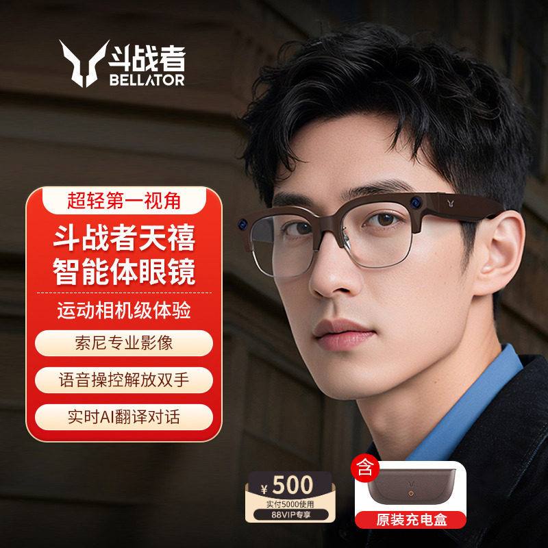 Laiku Fighter Tianxi smart glasses Беспроводная камера для съемки с искусственным интеллектом и трансляцией в реальном времени умные очки Bluetooth AR-очки ультралегкая модная ультраширокоугольная беспроводная спортивная камера с защитой от сотрясений