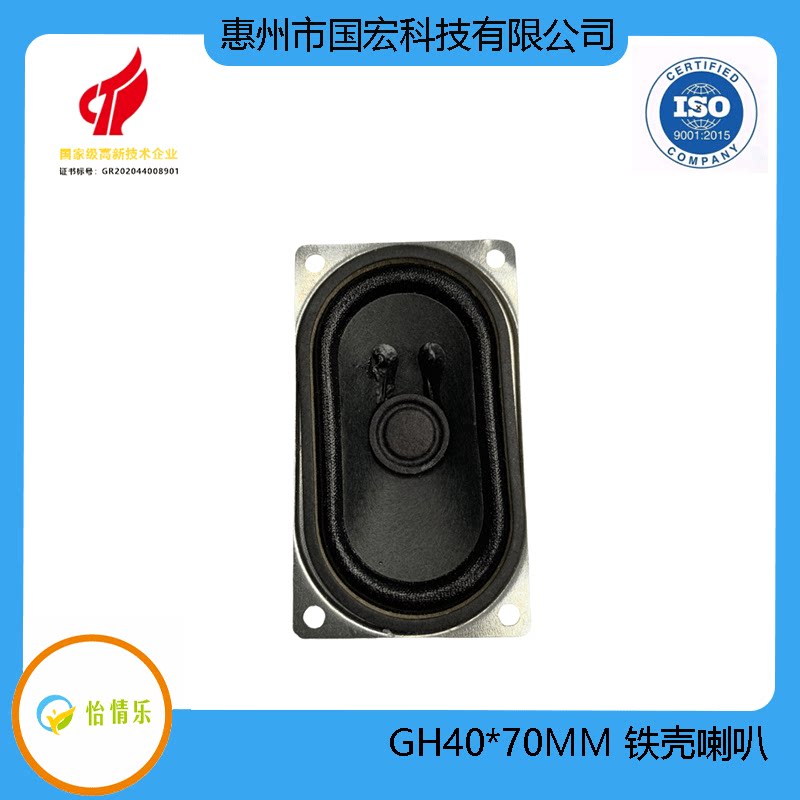 GH40* 70 мм железный корпус динамик 4Ω3 Вт диктофон автомобильный медицинский Bluetooth голосовой домофон динамик большой динамик