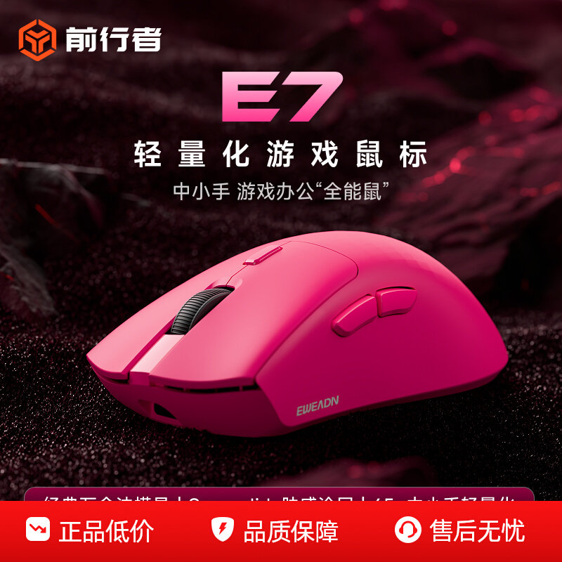 Проводная мышь Forerunner E7 Игровая Беспроводная выделенная для ноутбука офисная Универсальная легкая мышь