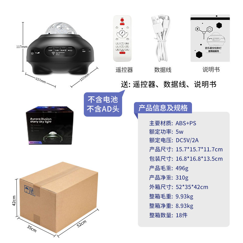 Проекция звездного неба + аудио по Bluetooth, этот ночник немного "душный"!Создайте уединенное и интересное пространство.