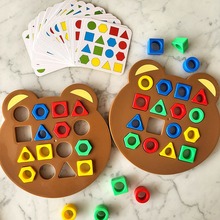 几何形状配对亲子双人对战专注力益智思维训练儿童桌面益智玩具