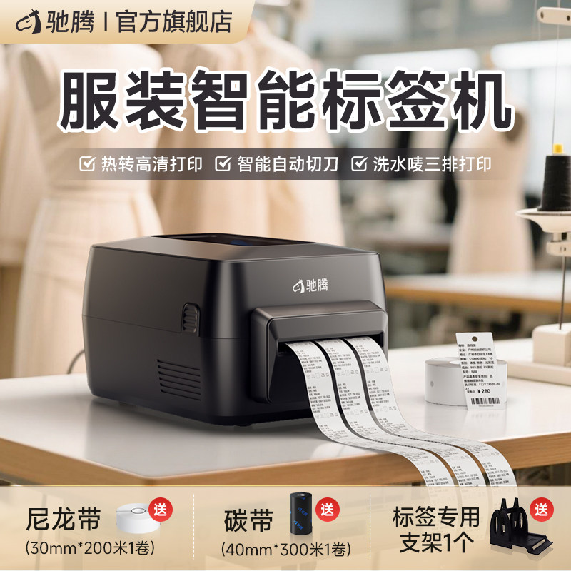 [Chiteng X1pro] Многоцелевая печать этикеток повышает эффективность...