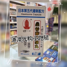 Упаковывать продуктов здравоохранения 澳门代购 日本第五代 京東塔標