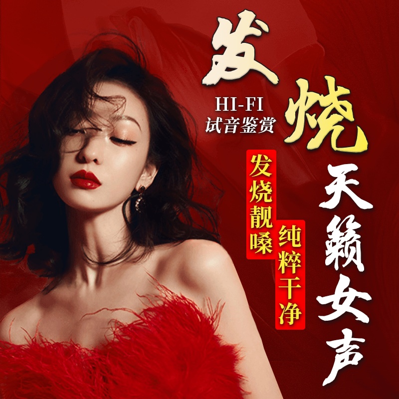 Подлинный cd-диск с женским голосом fever без потерь, высококачественный автомобильный виниловый CD-диск для прослушивания вокала bile machine