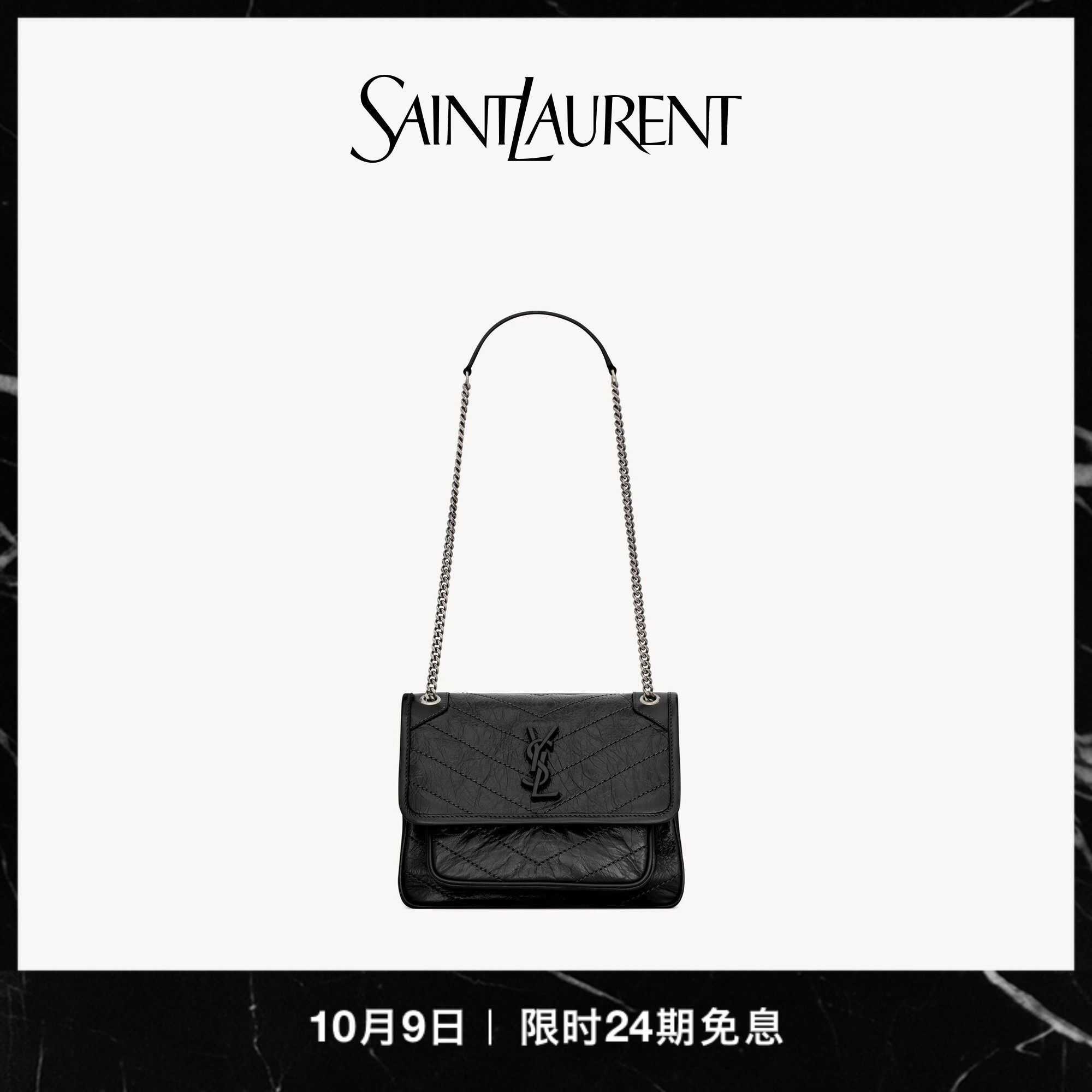 [Беспроцентный выпуск 24] Маленькая кожаная сумка YSL от YSL Ladies NIKI от YSL/Saint Laurent.