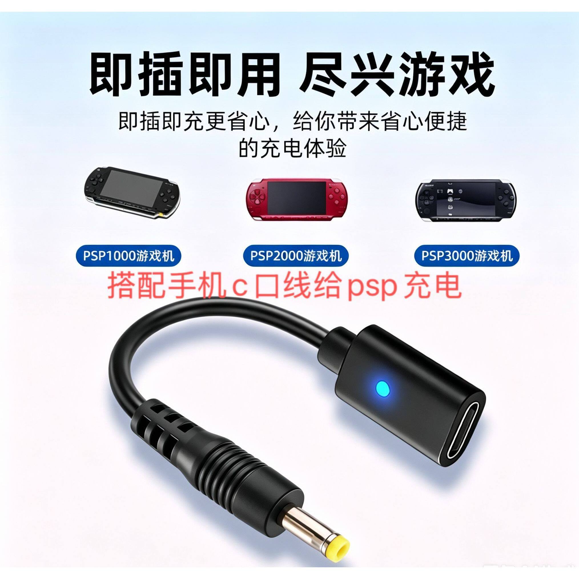 Кабель для зарядки PSP PSP1000 PSP2000 PSP3000 USB-зарядное устройство, шнур питания для передачи данных, аксессуары
