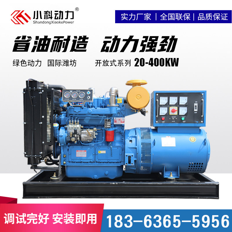 Дизель-генераторная установка Weifang 380v трехфазная большая бесшумная мощностью 30/50/100/200/300/1000 кВт