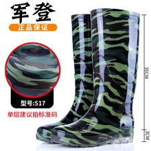Армия поднимает противоскользящие сухожилия, высокие дождевые туфли, водонепроницаемые туфли.