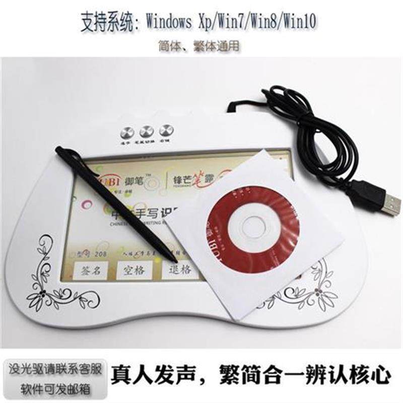 Компьютерная доска для рукописного ввода Qiancai с большим экраном USB-доска для письма пожилых людей с рукописной подписью на экране ввода клавиатуры royal pen 207