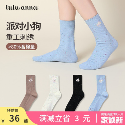 taobao agent tutuanna秋冬女士短袜 棉质透气动物系列刺绣满印百搭中筒袜子女