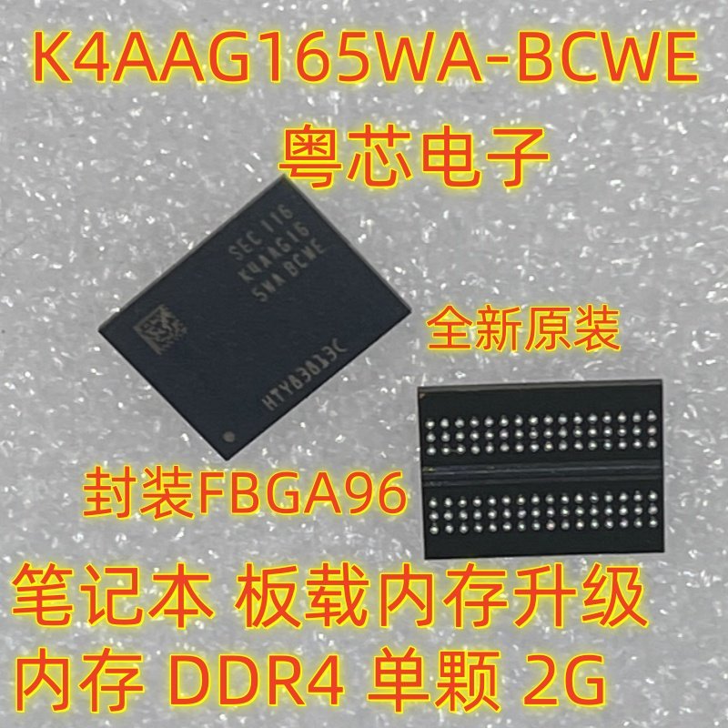 K4AAG165WA-микросхема с частицами памяти BCWE K4AAG165WB-MCTD BCWE