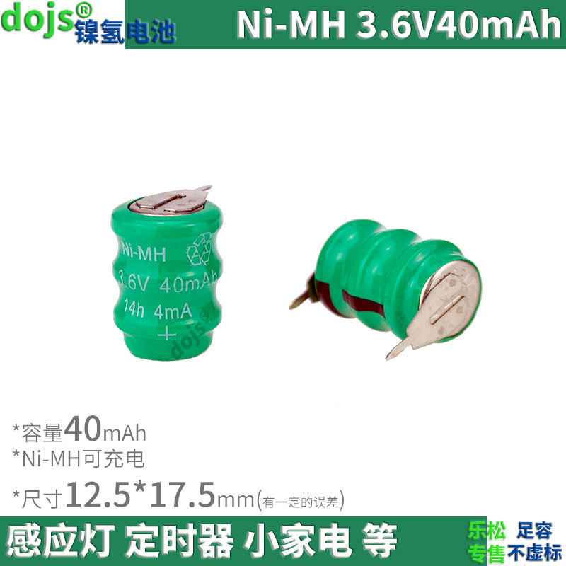 NI-MH аккумуляторная батарея 3.6V40MAH солнечные часы газонный фонарь 1.2V40 фонарик 2.4V40MAH