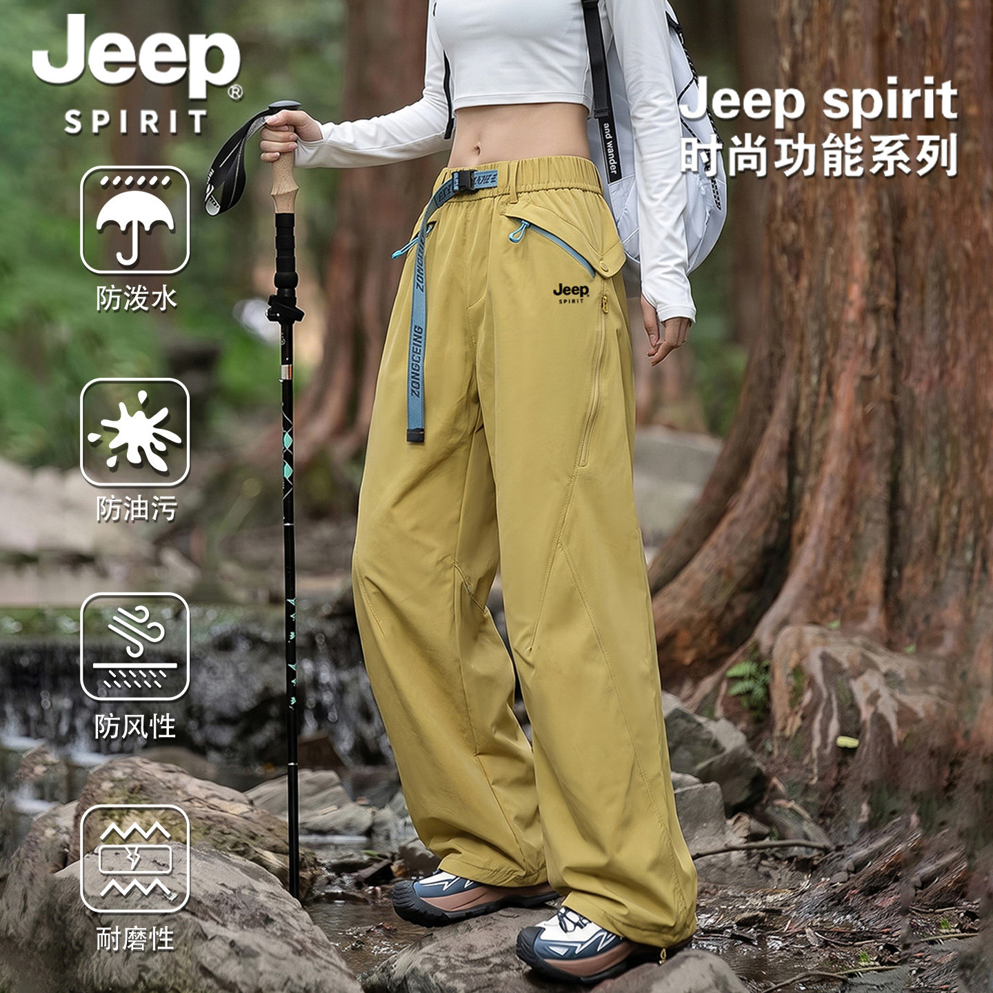 Jeep spirit уличные ветрозащитные и водонепроницаемые штурмовые брюки для мужчин и женщин, альпинистские брюки-парашютисты, маленькие прямые комбинезоны