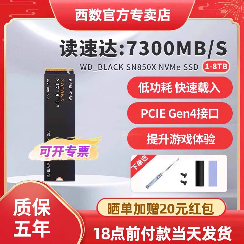 Твердотельный накопитель WDBLACK Western Digital SN850X 1t/2t/4t/8t pcie4.0 для настольных компьютеров ноутбуков m2