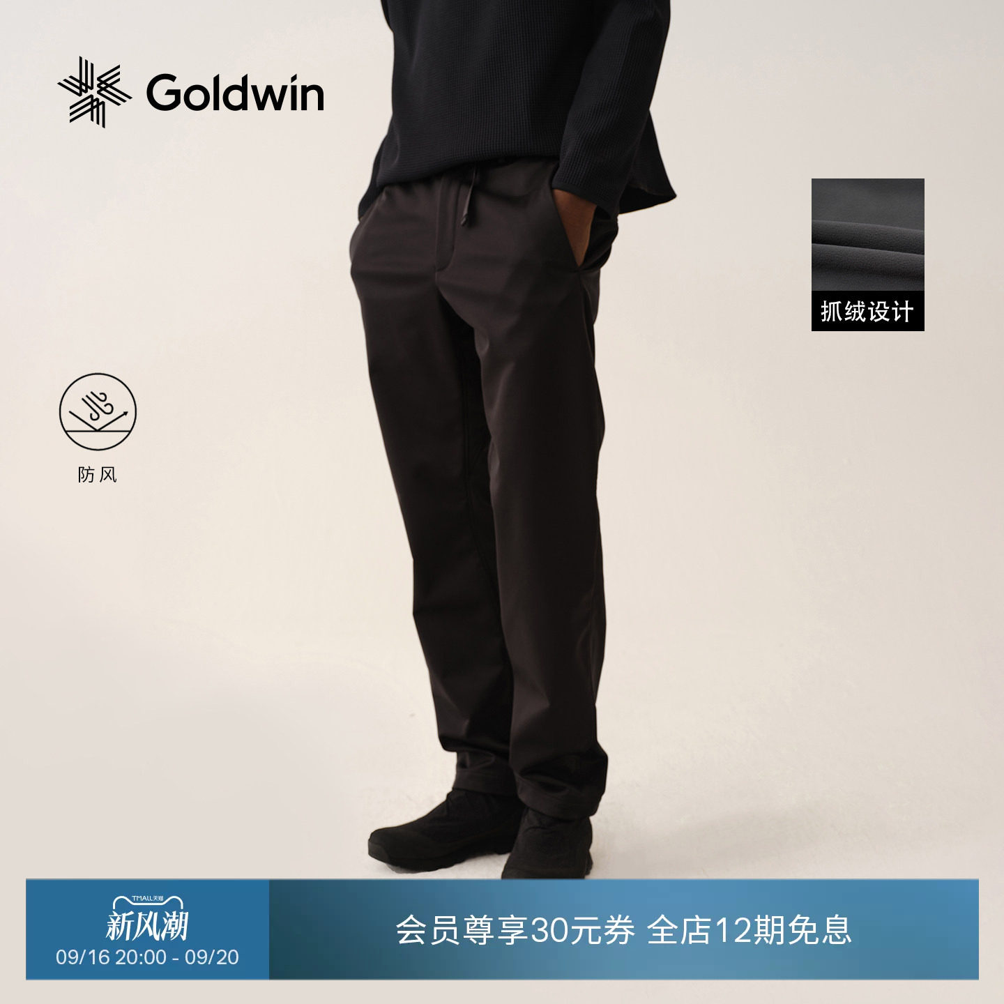 Goldwin осенне-зимние спортивные брюки из флиса с мягкой подкладкой для активного отдыха, пешие прогулки, бег, зауженные брюки на молнии с карманами для мужчин и женщин