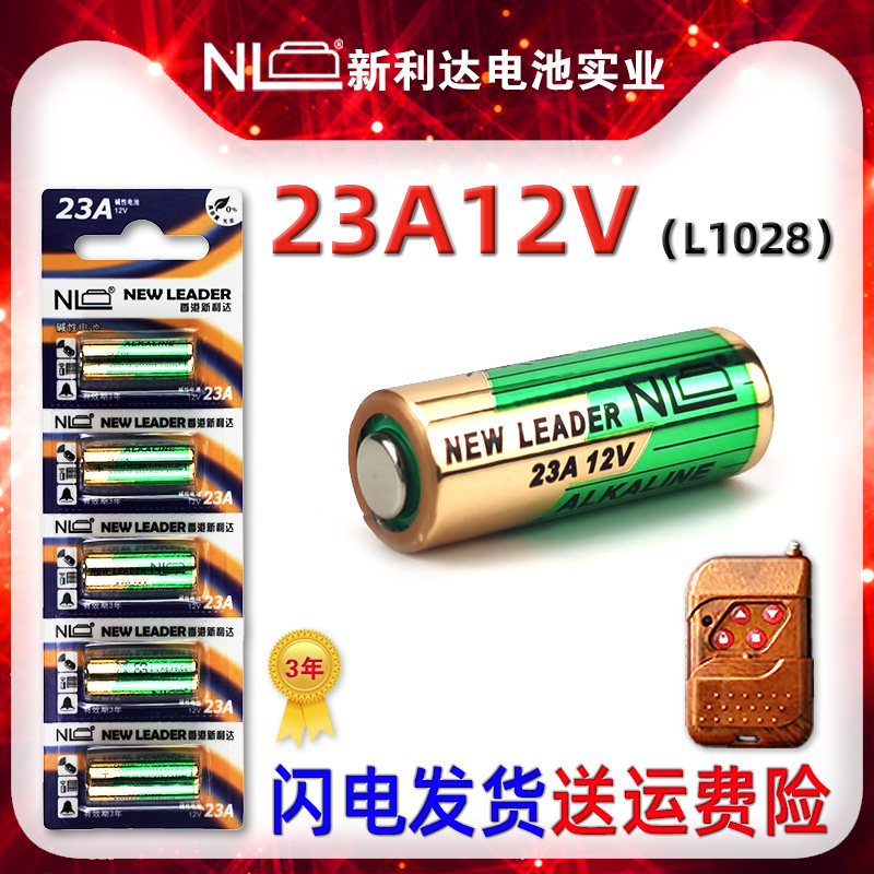 Батарея NL 23a 12v 23a12v для небольших гаражных ворот с дистанционным управлением щелочной электрический звонок для ворот l1028