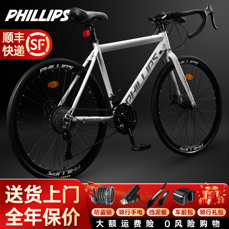 Philip road bike велосипед для взрослых мужчин, женщин, молодежи, студентов начального уровня, с плоской ручкой, изогнутый пригородный велосипед