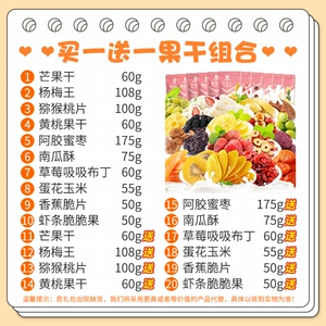 Liangpinpu Snack Fruit Disced Fruits Большой подарочный пакет фрукты, смешанная одежда повседневная еда, сушено