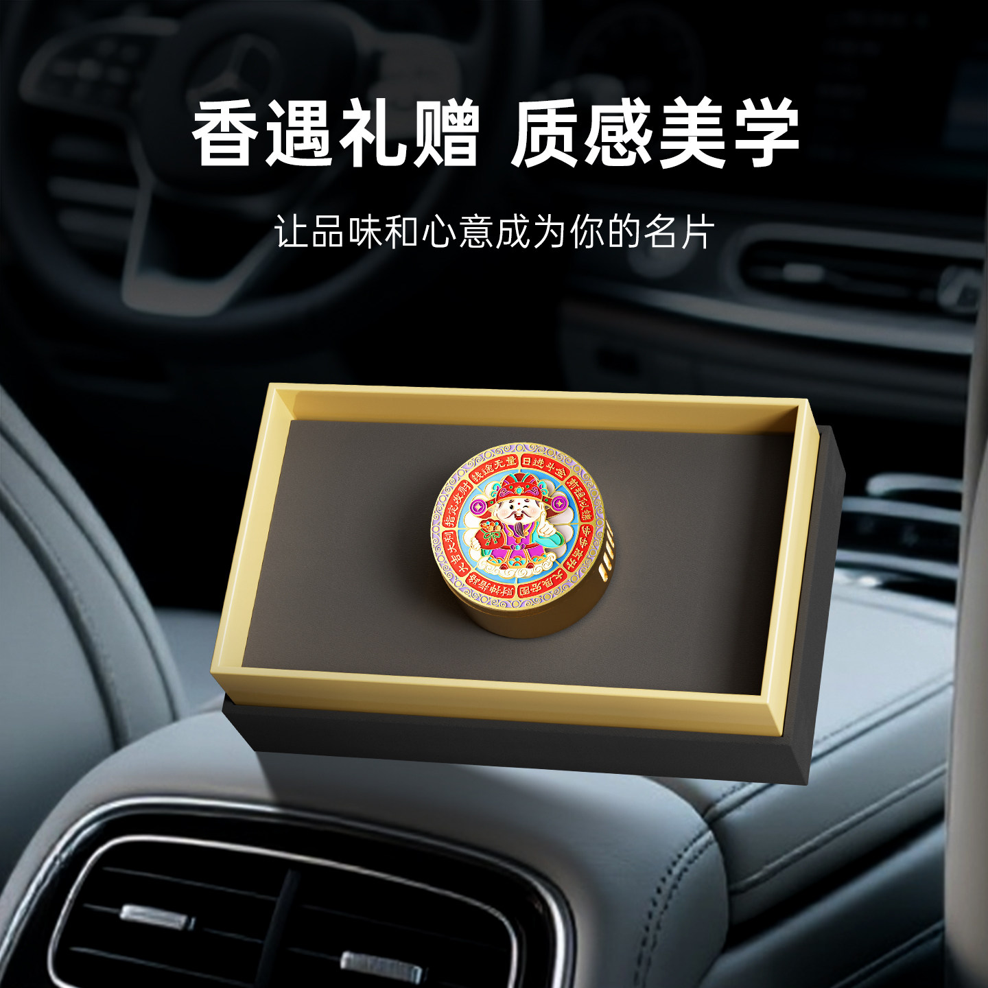 Transporter Fortuna Car Aromatherapy 2026 новый автомобильный кондиционер для выпуска воздуха, украшение для духов, Диффузор, Ароматическая подарочная коробка