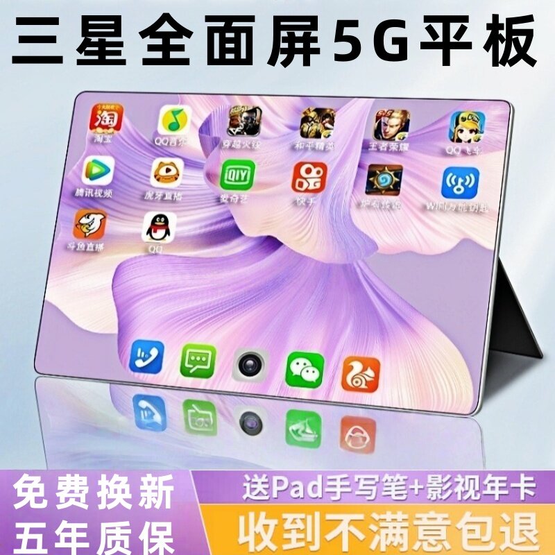 2025 новый аутентичный полноэкранный планшетный компьютер Snapdragon 888 iPad с ультрачистой защитой глаз, обучающий офис "два в одном"