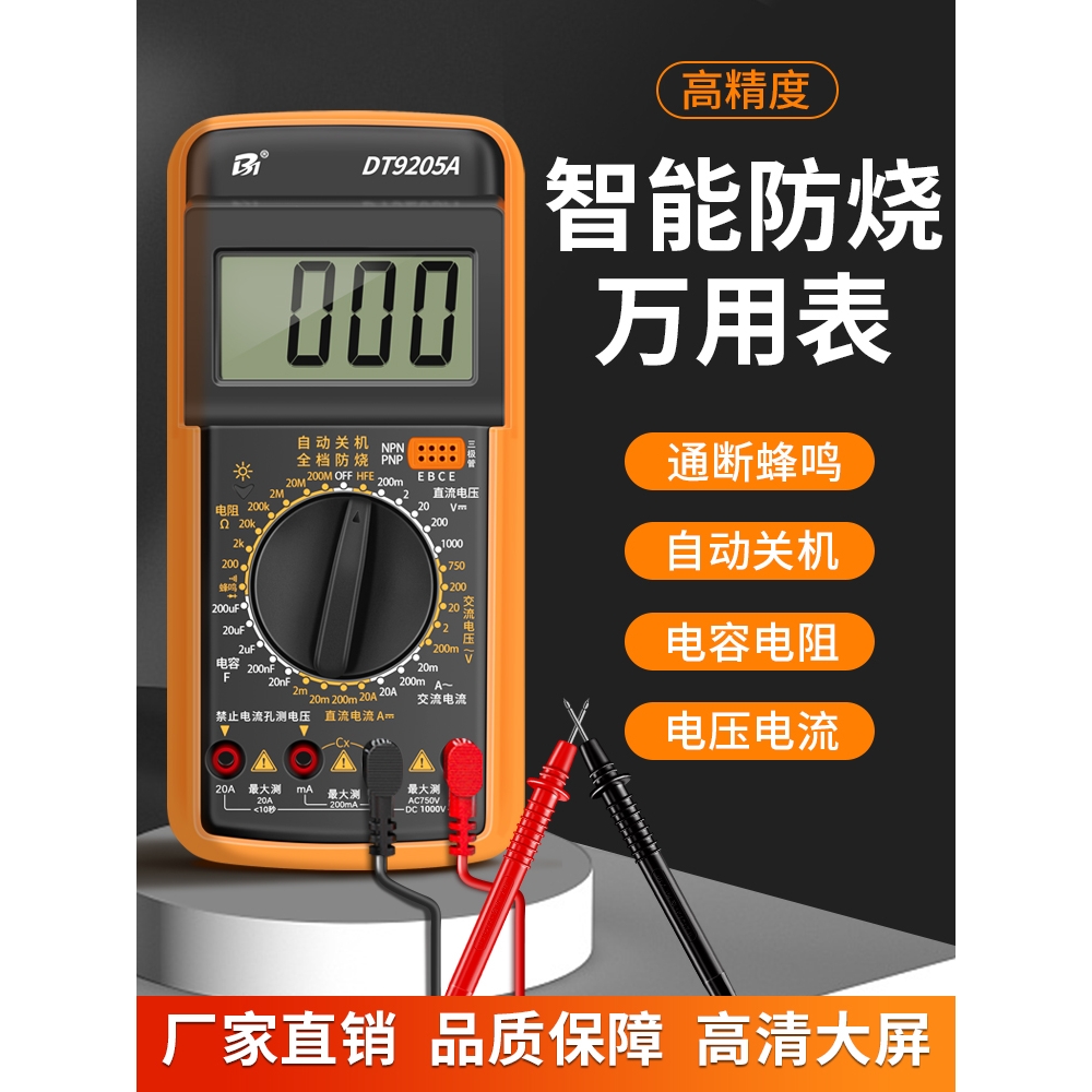 Мультиметр Shida цифровой высокоточный полностью интеллектуальный универсальный измеритель защиты от ожогов, специальный бытовой набор для электроники и электрики DT92