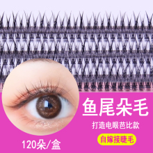 Four year old shop with seven different lengths of fake eyelashes, grafting with internet celebrity fishtail flower eyelashes, mermaid style self grafting eyelashes, fishtail style single cluster swallowtail, 120 eyelashes