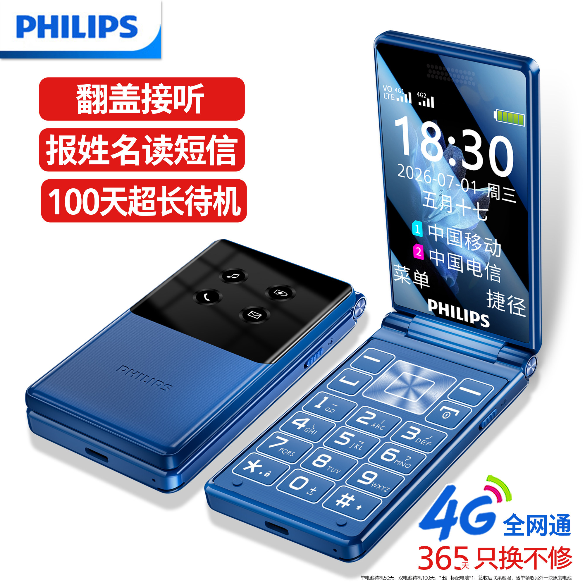 [Официальный флагманский магазин] Philips E6606 - флип-телефон для пожилых людей, новинка 2026 года, оригинальный мобильный телефон для пожилых людей с поддержкой 4G full Netcom, длительный режим ожидания, большой экран, крупные символы и громкие звуковые кнопки, мобильный телефон для пожилых людей